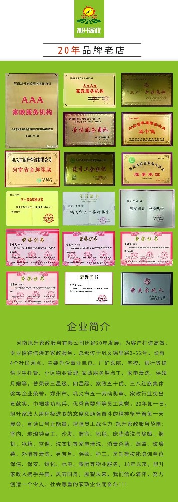 【旭升鐘點(diǎn)工】生活雜亂終結(jié)者，家政鐘點(diǎn)工來(lái)救場(chǎng)！